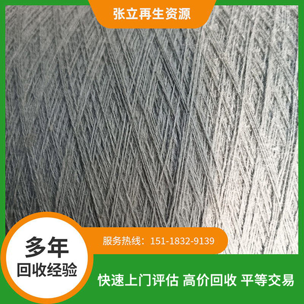 廣西庫存紗線回收