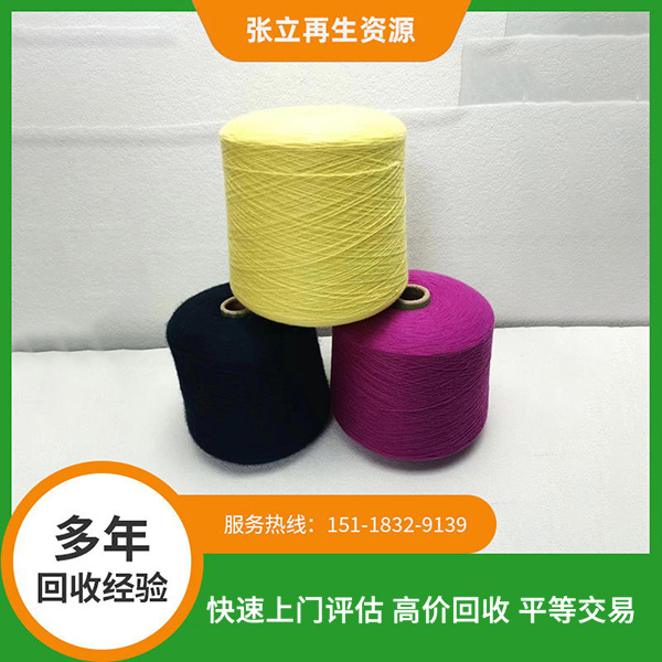 百色東莞棉紗回收