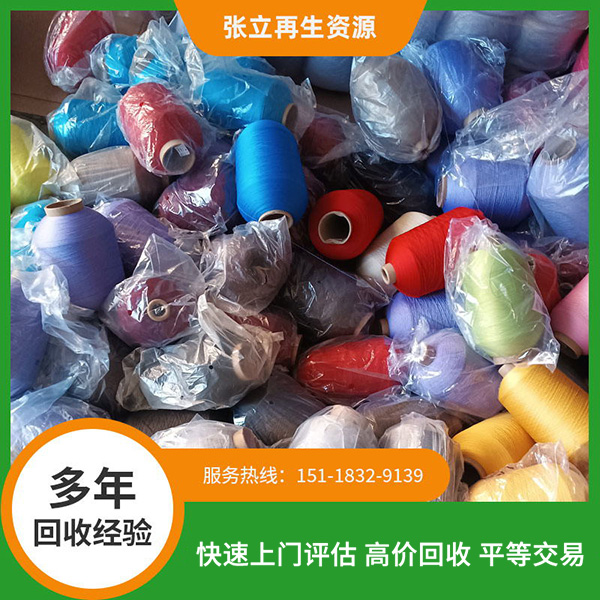 麗水紡貂錦綸紗線回收