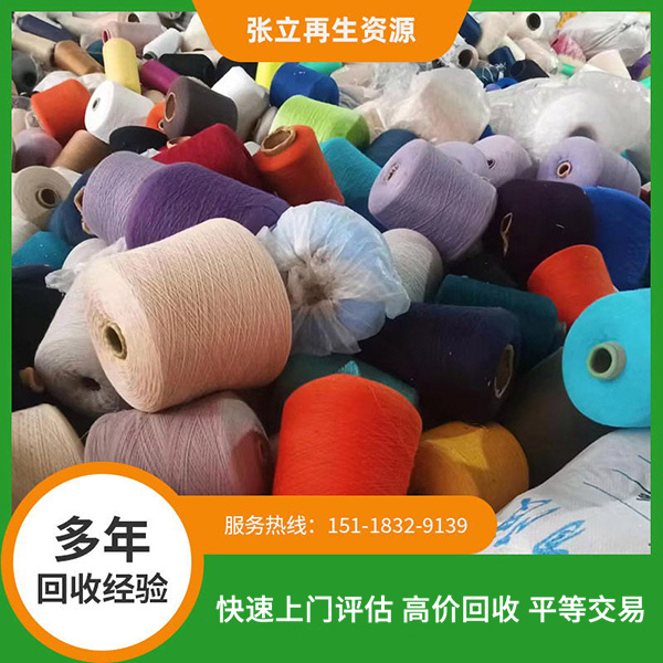 廣西上門庫存紗線回收