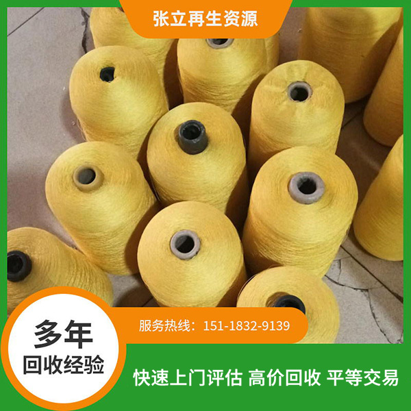 韶關(guān)毛紗回收