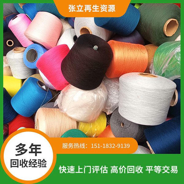 廣西庫存紗線回收