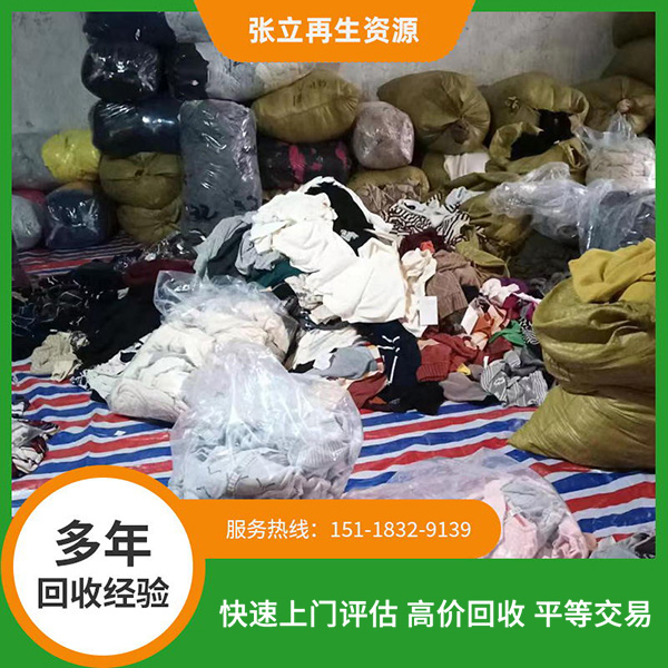 衣服回收廠家