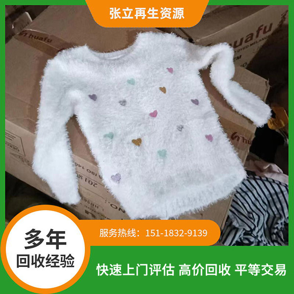 高價(jià)衣服回收