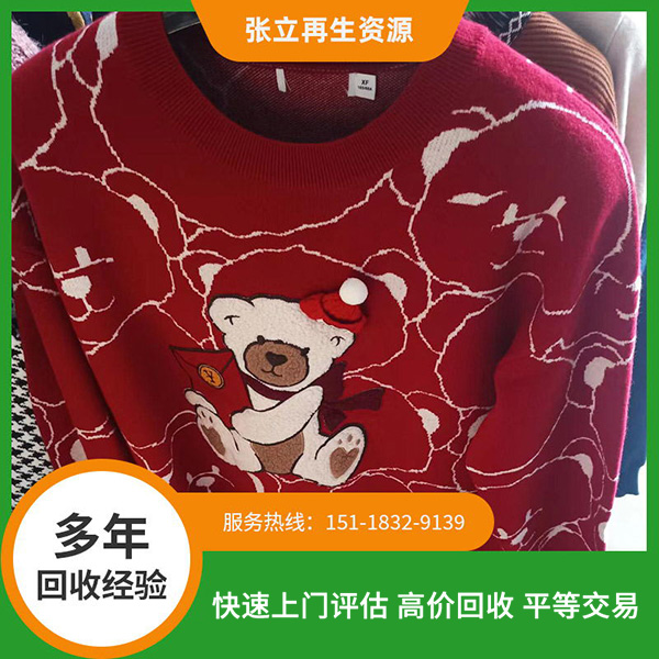 韶關(guān)毛衣回收