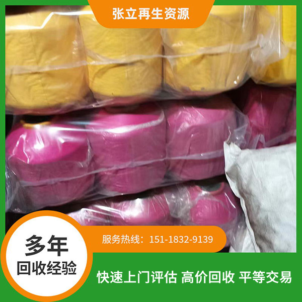 韶關(guān)毛紗回收