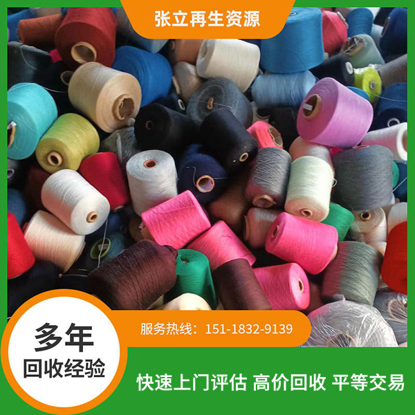 百色棉紗回收