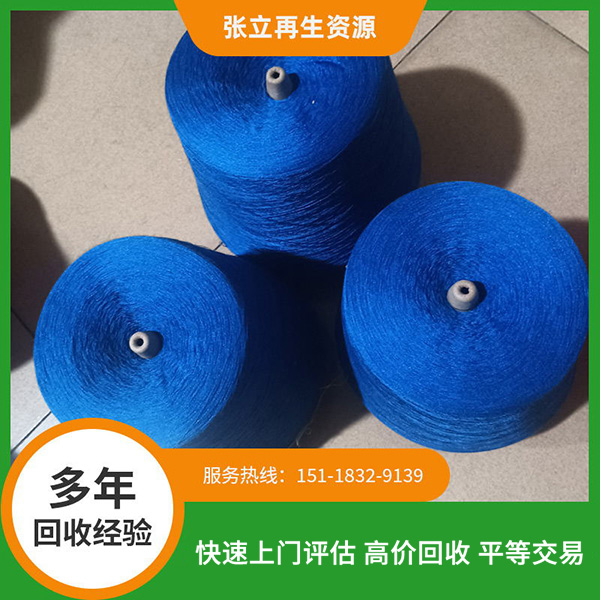 絲光棉紗線廢毛回收