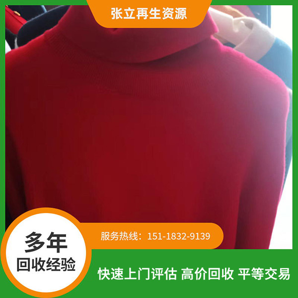 韶關(guān)毛衣回收