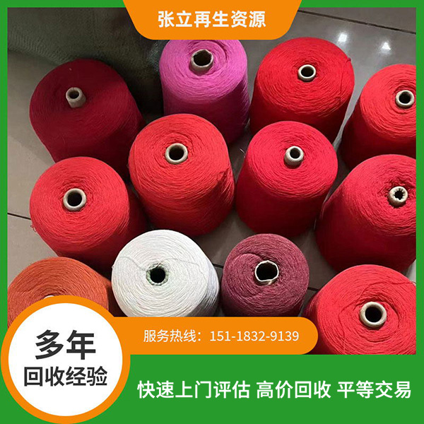 羊毛羊絨回收