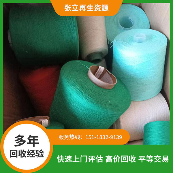 茂名紡織毛料回收