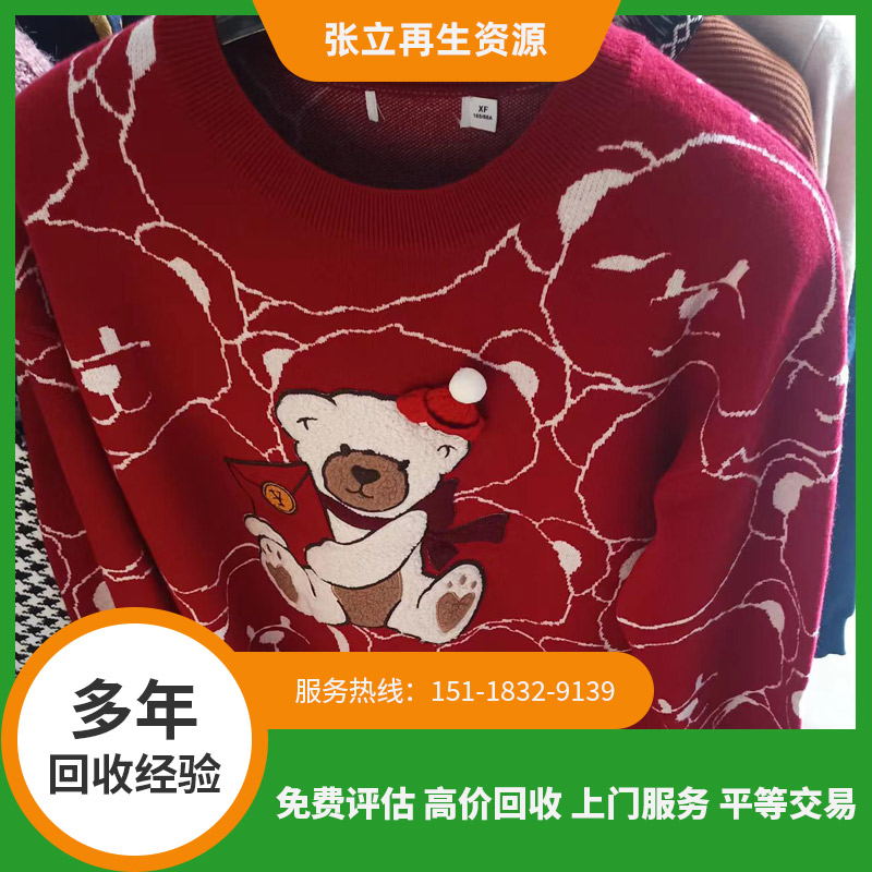 哪些因素會(huì)影響品牌尾貨毛衣的價(jià)格