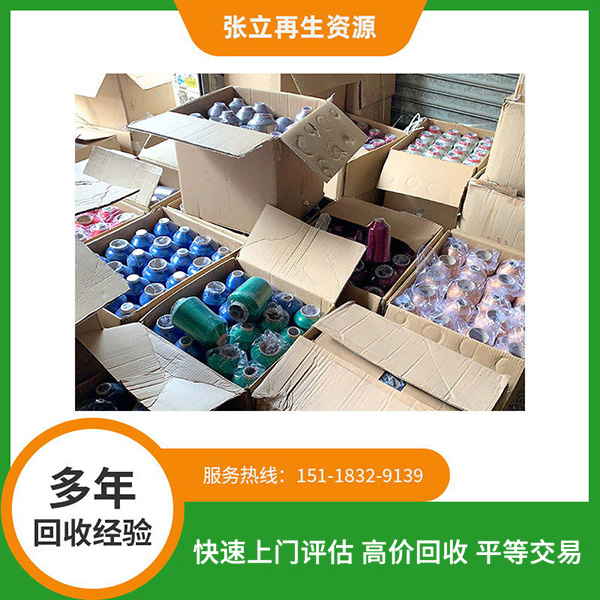 陽(yáng)江上門(mén)庫(kù)存紡織品回收