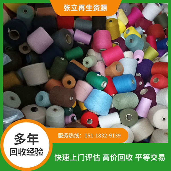 玉林高價(jià)上門紡織毛料回收