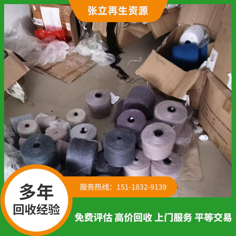 廢毛回收教你如果鑒別毛料種類