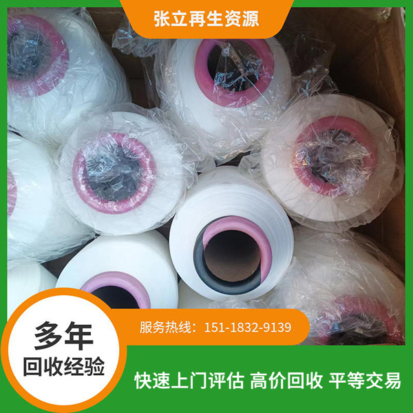 氨綸橡筋拉架回收