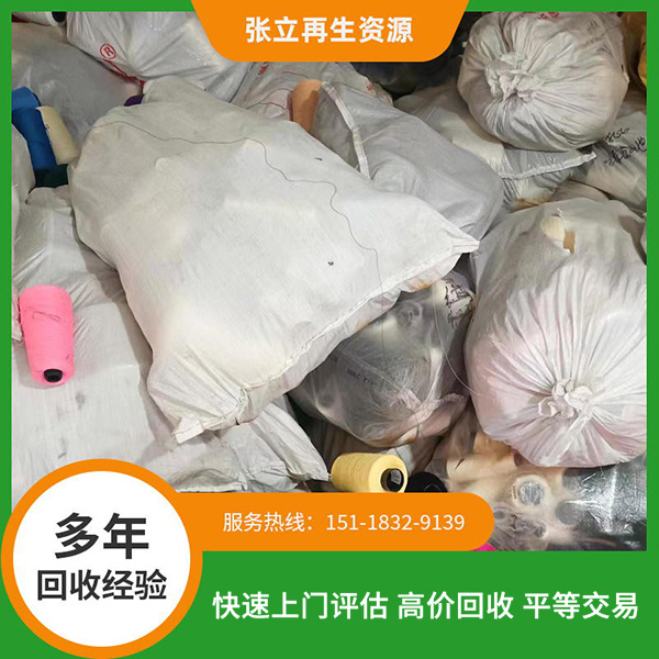 玉林大朗紡織毛料回收