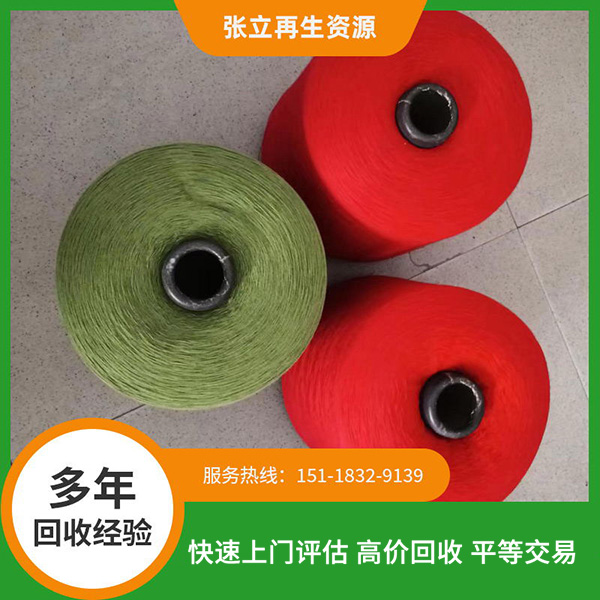 羊毛纱线回收厂家