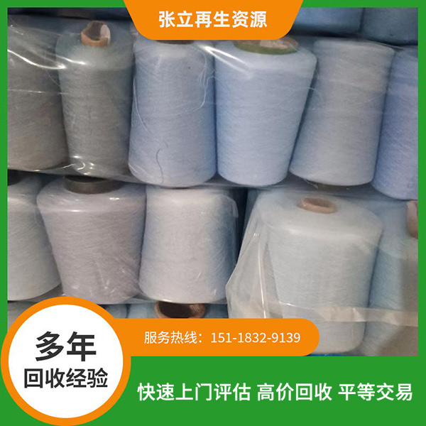 絲光棉紗線廢毛回收