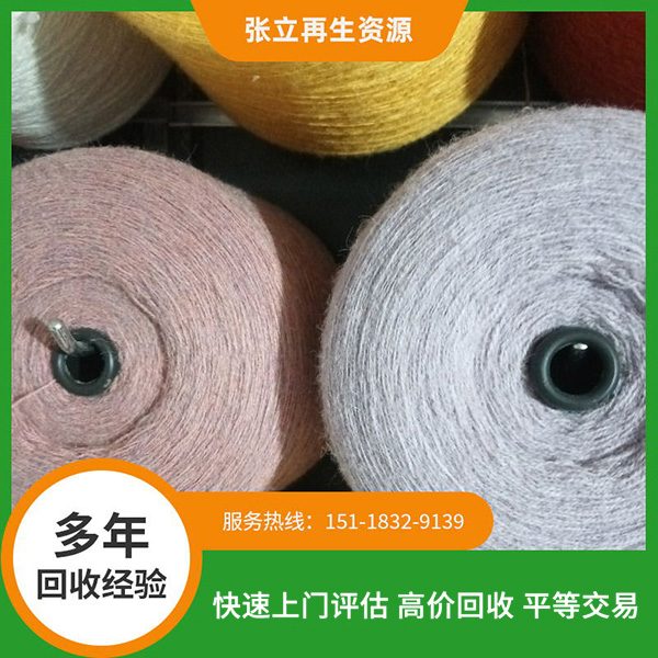 包芯紗人造毛回收