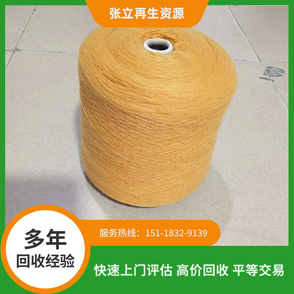 紹興紗線回收廠家