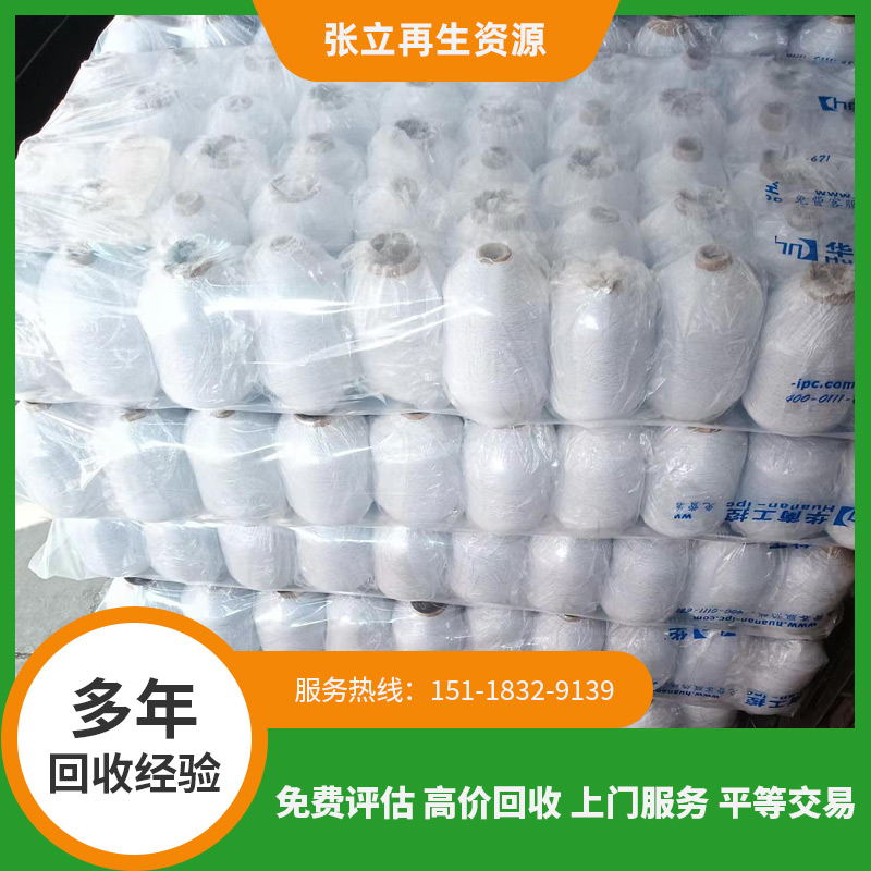 汕尾毛織毛料回收的好處有那些？