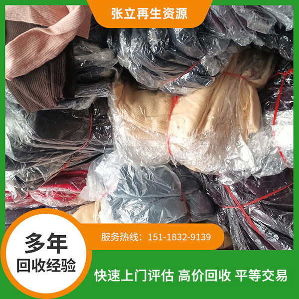 陽(yáng)江毛衣回收