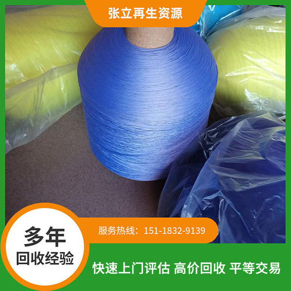 紹興錦綸紗線回收