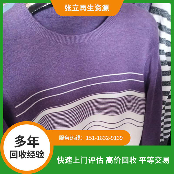 嘉興毛衣回收