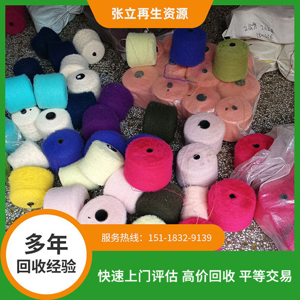 紹興紡貂錦綸紗線回收