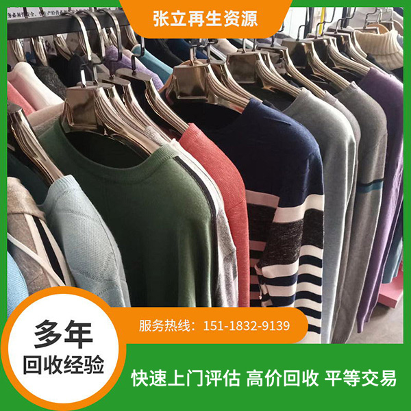 嘉興毛衣回收