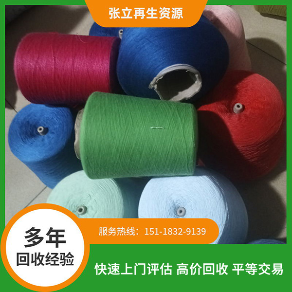 絲光棉紗線廢毛回收