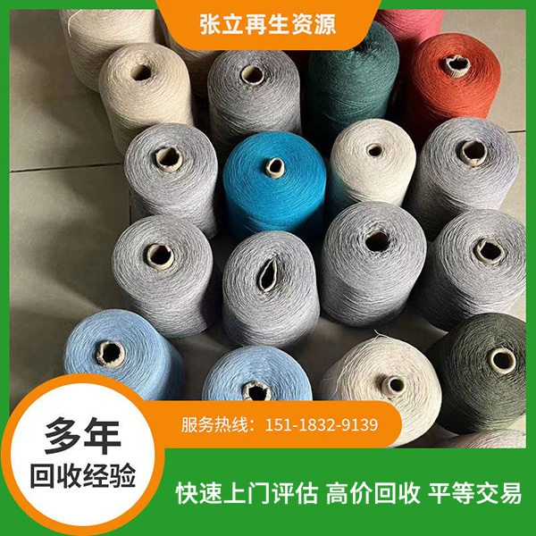 羊毛羊絨回收