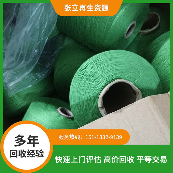 鹽城棉紗回收