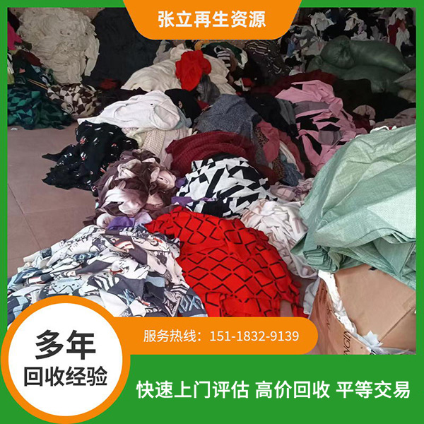 衣服回收