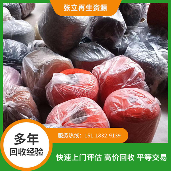 單股雙股羊仔毛回收