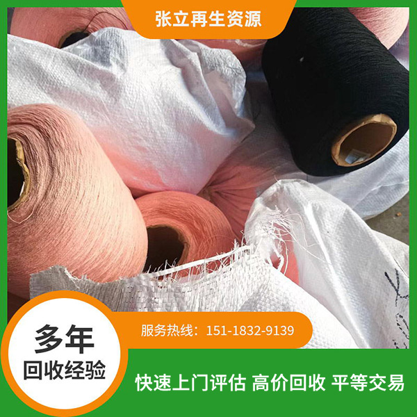 貴港毛線(xiàn)回收