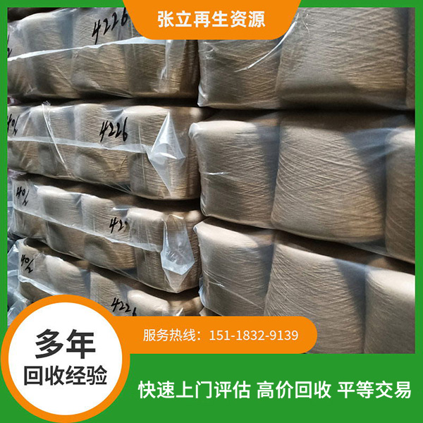 鹽城高價(jià)上門(mén)紡織毛料回收