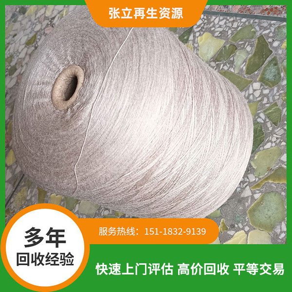鹽城上門(mén)紡織毛料回收