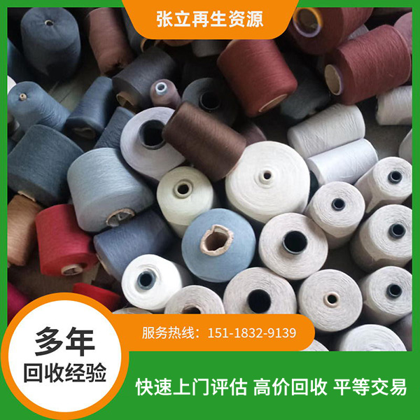 鹽城庫存紗線回收