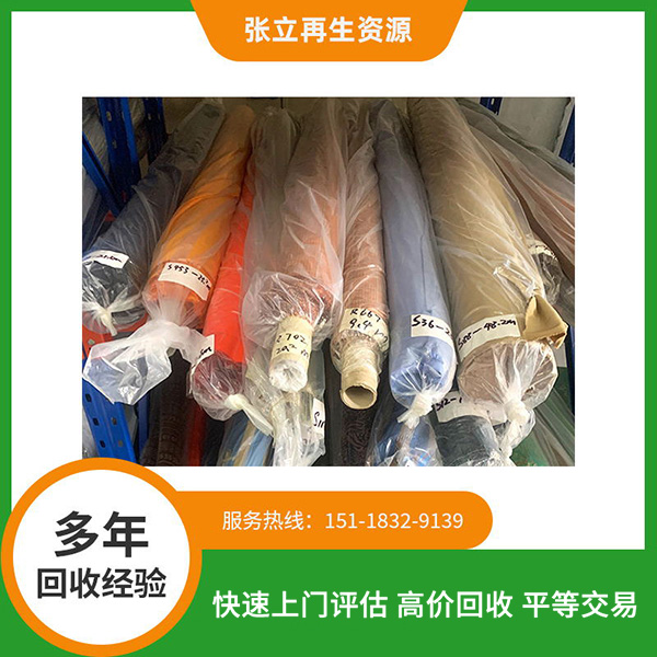 貴港東莞布料回收