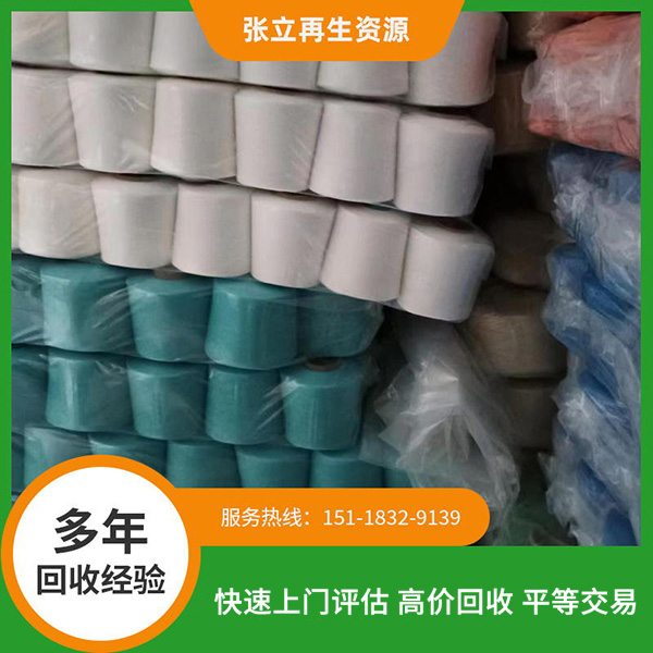 鹽城高價(jià)上門毛紗回收