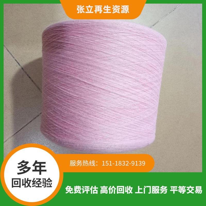 南寧紗線(xiàn)毛料回收