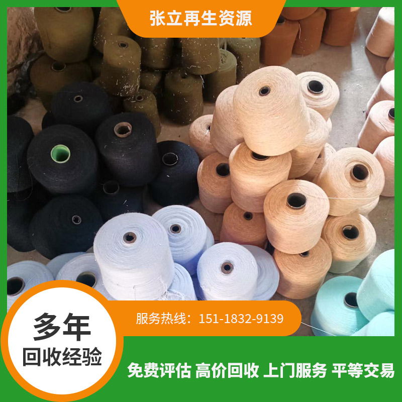 廢毛回收的好處有哪些？