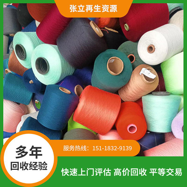 絲光棉紗線廢毛回收