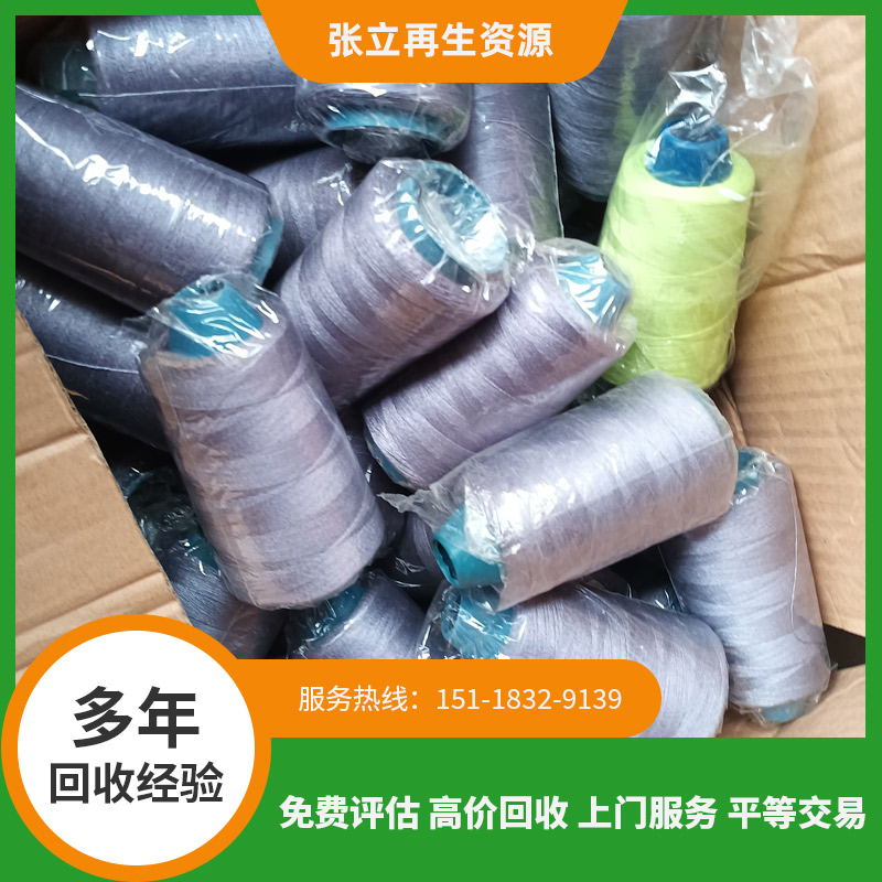 談廢舊庫存紡織毛料紗線種類回收在處理