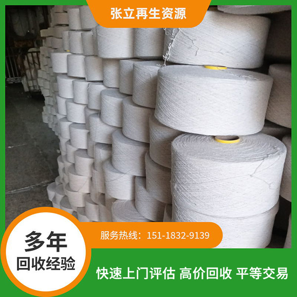 單股雙股羊仔毛回收