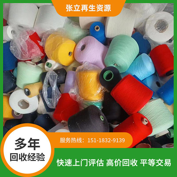 南通紡織毛料回收