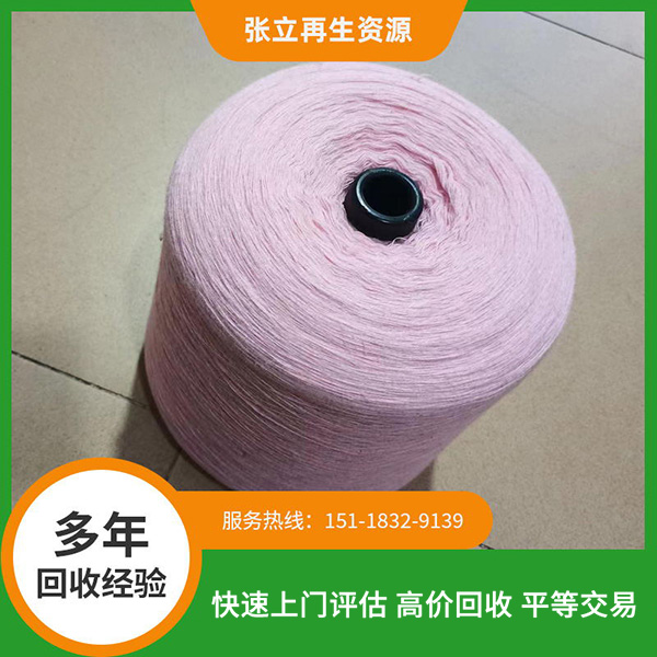 柳州高價(jià)上門紗線回收