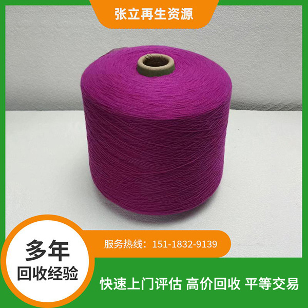 上門回收棉紗